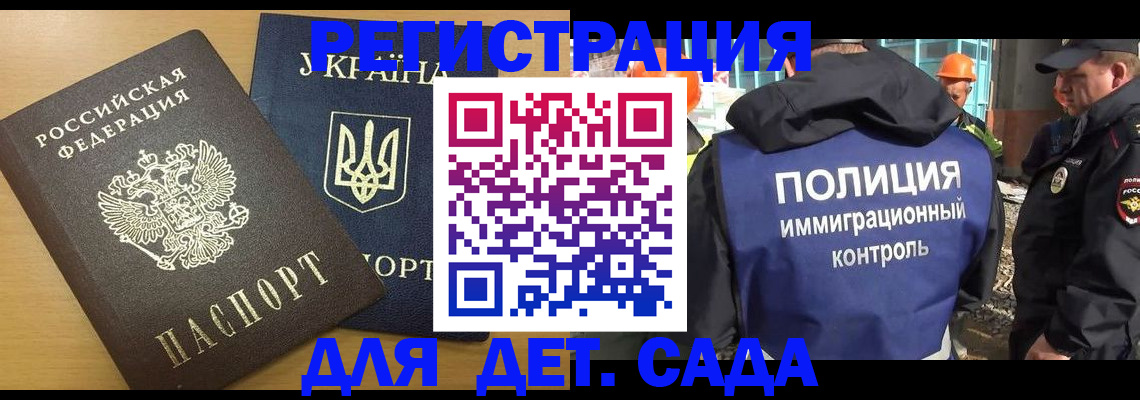временная регистрация 2025 в Протвино