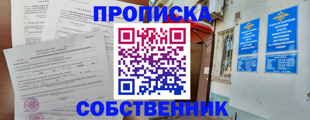 регистрация для школы в Протвино