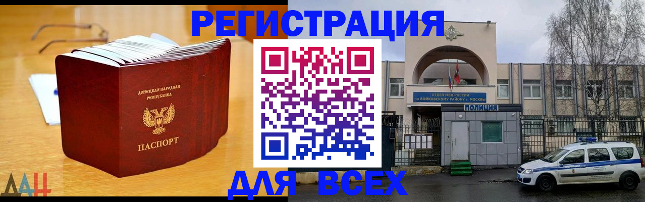 прописка паспорт в Протвино